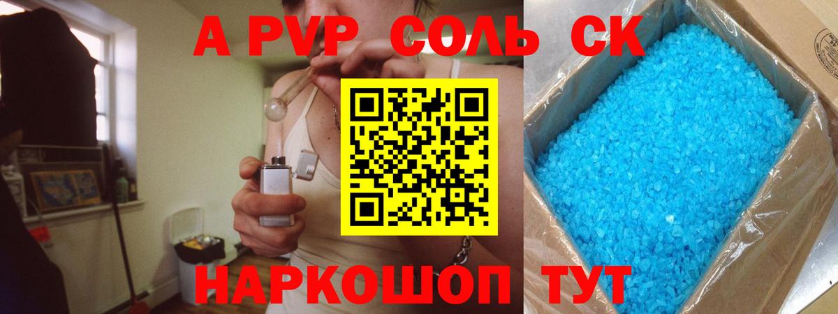 А ПВП  Альфа ПВП Соль  Вход с VPN  Кохма  APVP мука  APVP VHQ 