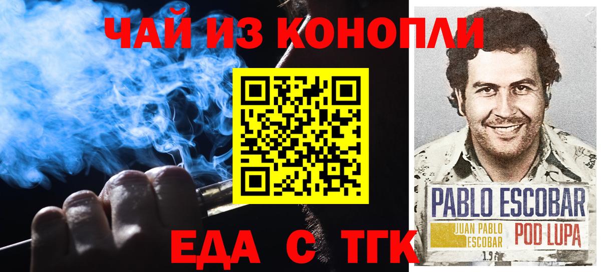Canna-Cookies конопля  Вход с VPN  Кохма 