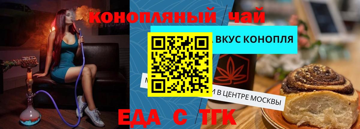 Печенье с ТГК конопля Кохма