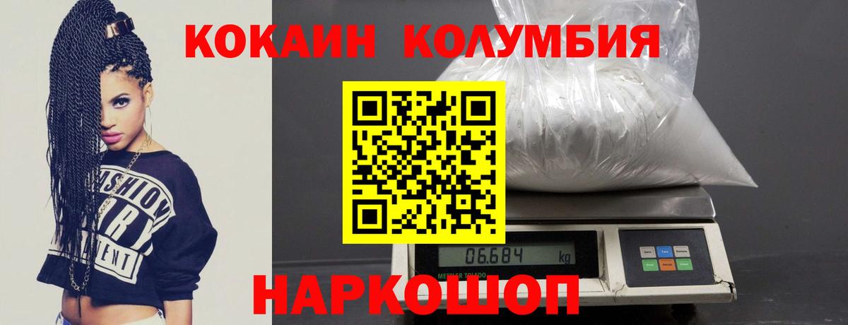COCAIN Columbia Кохма