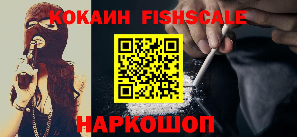 Кокаин Columbia  Вход с VPN  купить   Кохма  COCAIN Эквадор 