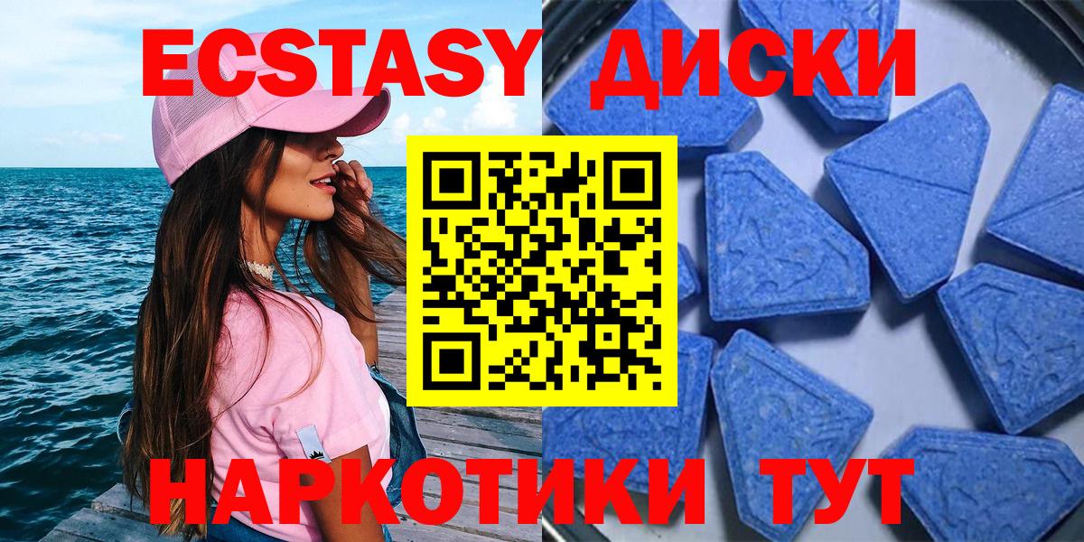ЭКСТАЗИ 280мг Кохма