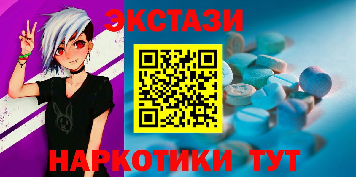 Экстази Cube  Экстази MDMA  ЭКСТАЗИ  Вход с VPN  Кохма 