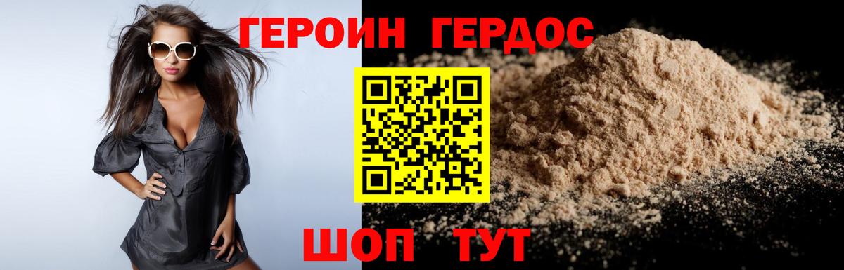 Героин гречка  ГЕРОИН  Кохма  Вход с VPN 