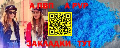 винт Комсомольск-на-Амуре