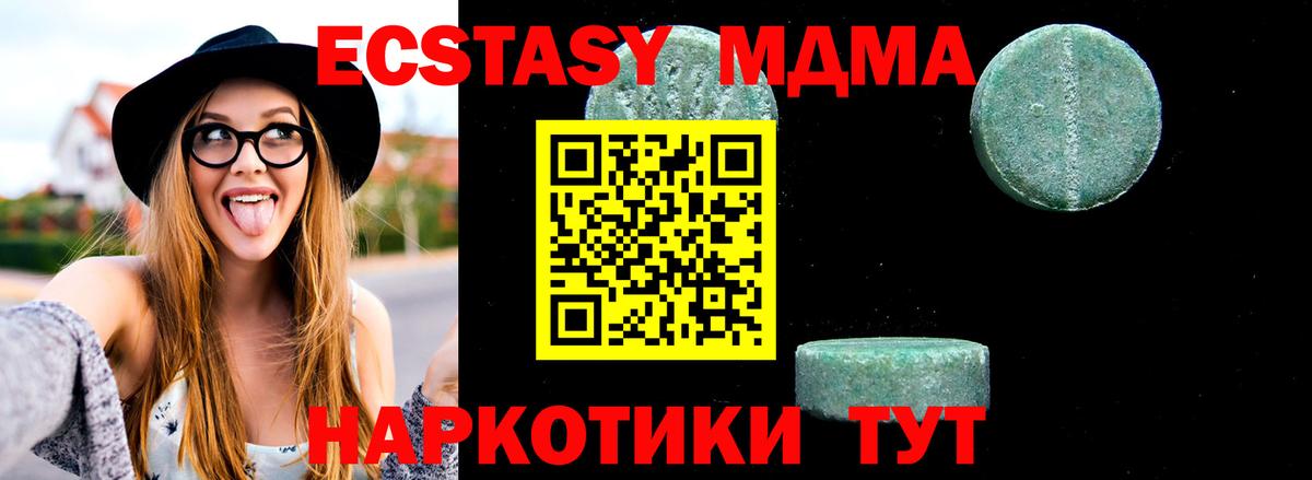MDMA VHQ  МДМА Molly  МДМА  Вход с VPN  Кохма 