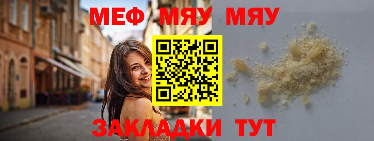Меф мука Кохма