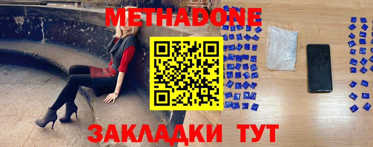 Метадон кристалл Кохма