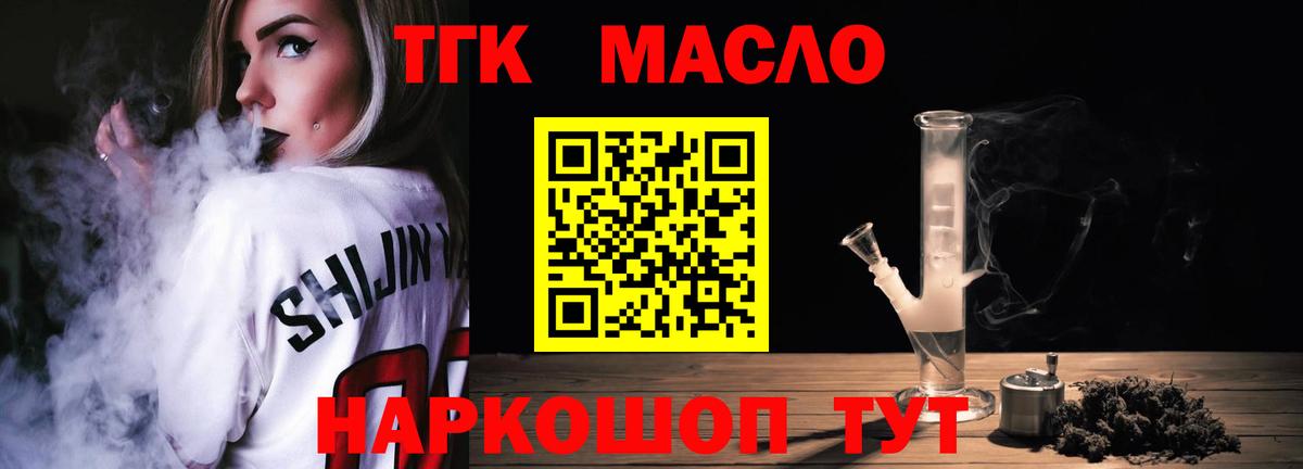 Кохма  ТГК жижа  Вход с VPN 